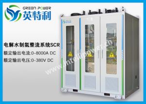 2.5MW 500Nm3/h的碱性制氢整流装置，大功率电解水AC/DC 电解整流器