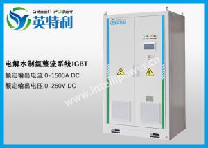 1500A 250V 电解水制氢整流系统、整流电源、I...